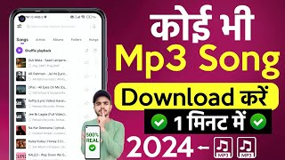 📲 Mp3 Song Download  Google Se Mp3 Song Kaise Download Kare  Mp3 Song Download Kaise Karen  2024 [upl. by Nnayhs]