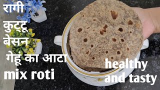 रागी का आटा कुट्टू का आटा बेसन और गेहूं के आटे की healthy and tasty roti खाने में बहुत टेस्टी [upl. by Romeyn595]