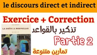 le discours direct et indirectexercice avec correctionpartie2la Boîte à Merveillesمراجعة القواعد [upl. by Kcirted362]