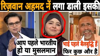 बैलबुद्धि SYEDA FALAK की लगा डाली Rizwan Ahmed नें 😄🫢😜HIJAB DEBATE  Rizwan Ahmed vs Syeda falak [upl. by Minetta]