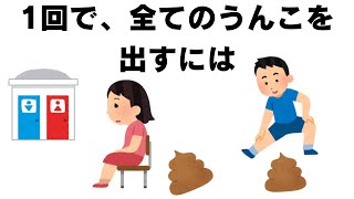 【雑学】人間関係と日常の雑学 [upl. by Romain433]