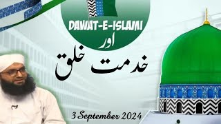 Dawateislami Or Khidmat e Khalq  3September2024 Special Program  Dawateislami  Madani Channel [upl. by Christos373]