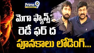 LIVE🔴మెగా ఫ్యాన్స్ రెడీ ఫర్ ద పూనకాలు లోడింగ్  Chiranjeevi Director Bobby  Prime9 Entertainment [upl. by Rebme]