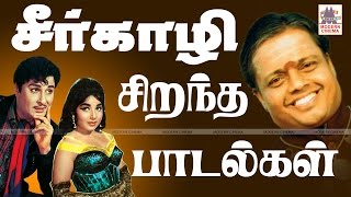 Seerkazhi Govindarajan Best Film Songs Collection  சீர்காழி சிறந்த பாடல்கள் [upl. by Anoiek]