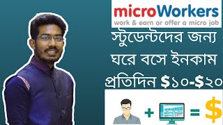 HOW TO CREATE MICROWORKER ACCOUNT AND HOW TO WORK UPDATE 2020 [upl. by Nyliac]