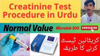 How To Run Creatinine Test on Microlab 300  Creatinine Test Procedure in Urdu  Normal Range [upl. by Lyns]