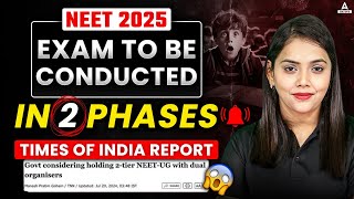 NEET 2025 Latest News  NEET 2025 Exam To Be Conducted In 2 Phases  NEET Latest News [upl. by Morry326]