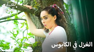 الحظ السيئ يلاحقها حتى في الأحلام  لعبة الحظ الحلقة 2 [upl. by Llevol]