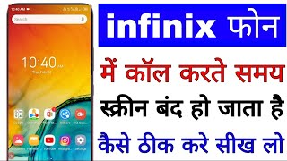 infinix phone call screen off problem।infinix phone me call karne par screendisplay off ho jata hai [upl. by Millda]