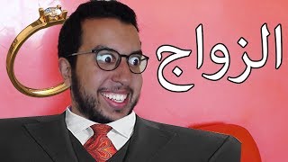 السكافاندري الحلقة 13  الزواج [upl. by Raamal]