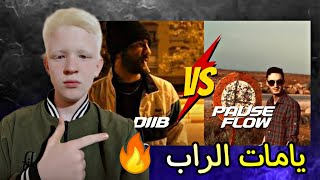 PAUSE vs Diib full reaction the beef 🔥 [upl. by Selry]