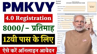 PMKVY 40 Online Registration 12वी पास के लिए मिलेंगे 8000 रुपए जाने आवेदन प्रक्रिया [upl. by Ttelrahc]