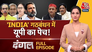 Dangal Full Episode INDIA Alliance में कैसे तालमेल बनाएगी Congress  NDA Vs INDIA  Arpita Arya [upl. by Carin]