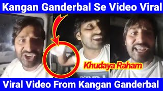 Khudaya Raham  Kangan Ganderbal Se Video Samnay Aaya Hain  Video Pooray Kashmir Main Vrl [upl. by Nova]