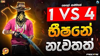 1vs4 නැවතත් පටාන් ගමු  susara live [upl. by Raoul459]