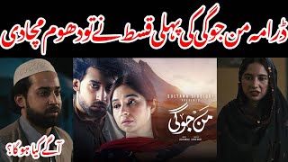 Mann Jogi Ep 01 complete story Bilal A Sabeena F Gohar R [upl. by Yrnehnhoj354]