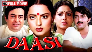 में तो हमेशा तुम्हारे पास ही थी दासी बनके  Daasi 1981  Rekha  Moushumi Chatterjee  HD Movie [upl. by Marcile457]