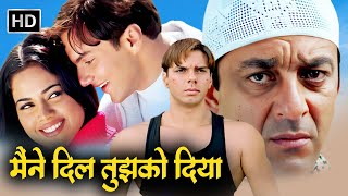 Sanjay Dutt Sohail khan Sameera Reddy  Superhit Romantic Hindi Movie  MAINE DIL TUJKO DIYA HD [upl. by Copland]