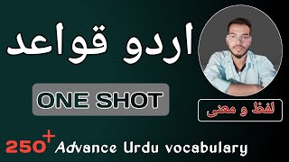 Urdu Vocabulary [upl. by Younger]