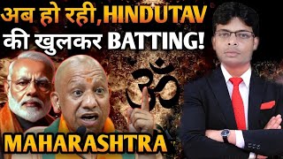 Maharashtra Election  BJP aggressively perusing HINDUTVA UNITY  Bharat Live Tak [upl. by Enelyk]