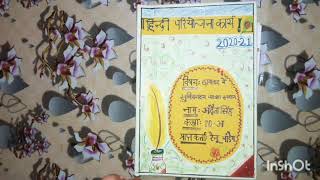 Class 10th hindi project fileHindi pariyojana karya Advaita Singh [upl. by Namaj]