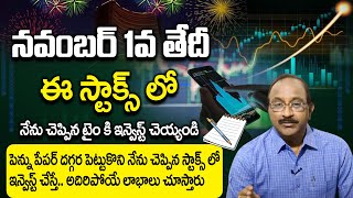 Best stocks to invest in 2024  Stock Market For Beginners Telugu  Investment Tips  iD Money Purse [upl. by Schwing]