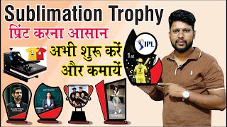 SUBLIMATION MDF TROPHY sublimation trophy [upl. by Nej425]