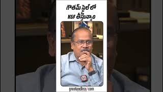 గౌతమ్ సినిమా ఒక KGF లాగా తీస్తున్నాం  Producer Naga Vamsi  Vijay Devarakonda  greatandhracom [upl. by Middendorf]