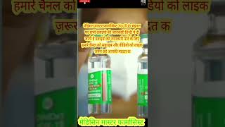 All Medicine knowledge Hindi Mein [upl. by Simeon143]