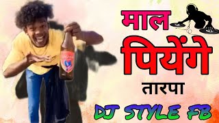 Mal Piyenge तारपा  DJ Style Bhiwali [upl. by Ettevets]