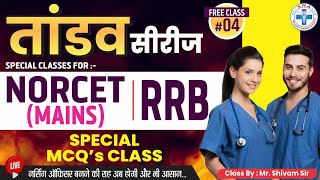 तांडव सीरीज  Sp Classes for NORCET Mains amp RRB  Class04  Mr Shivam Sir [upl. by Savory]