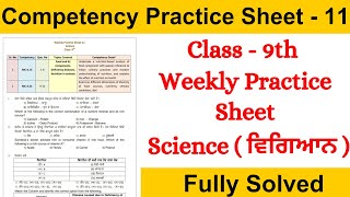 pseb class 9th science weekly practice sheet 11 CEP based test fully solved solved pseb [upl. by Yhtir]