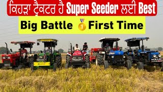 Super seeder vs newholland3630swaraj855sonalika750 arjun605 johndeere5210 konsa tractor rha best [upl. by Langston]