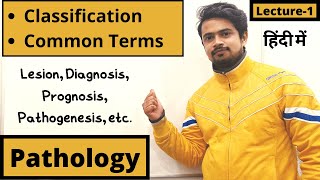 Introduction to Pathology in Hindi  Classification  Common Terms  Lecture 1 [upl. by Soble193]