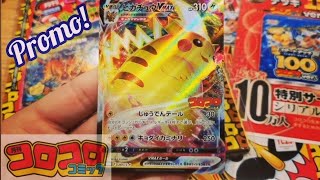 CoroCoro Pikachu VMAX PROMO 🤩 [upl. by Auhso214]