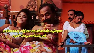 സന്മനസ്സുള്ള ജമീന്ദാർ  Bai Vadyavar Ya Web Series Explained In Malayalam [upl. by Larcher569]