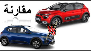 Dacia Sandero 2021 vs Citroen C3 [upl. by Hermina]