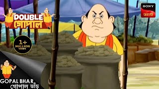 উপহরের কেরামতি  Gopal Bhar  Double Gopal  Full Episode [upl. by Annayak]