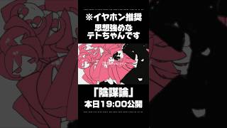 ※イヤホン推奨 本日公開のテト曲がエグすぎる オリジナル曲 重音テト dtm utau vocaloid ボカロ originalsong [upl. by Ahsiuqet]