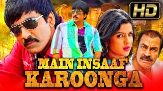 Main Insaaf Karoonga HD Hindi Dubbed Movie  Ravi Teja Deeksha Seth Rajendra Prasad [upl. by Amund]