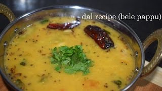 Dal recipeBele pappuBele thogeToor dal recipeRestaurant style dal recipe in kannada [upl. by Enrahs815]