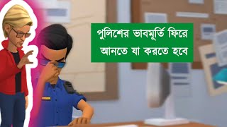 পুলিশের ভাবমূর্তি ফিরে আনতে যা করতে হবেকেল্টু মাস্তানKeltu Mastan [upl. by Ajaj880]