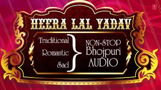 Hiralal Yadav  Star Birha Singer  Audio Songs  Traditional Romantic Lorki amp Sad [upl. by Iclek]