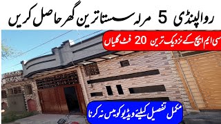 House for sale in Rawalpindi  house for sale  beautiful design  03338717207 [upl. by Dreher913]