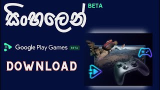 How to download Google play games for pc Sinhala  Google play games beta සිංහලෙන් [upl. by Leveridge]