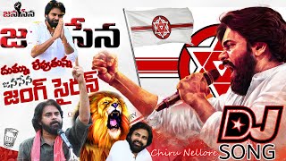 Janasena Jung Siren Dj Song BY Gaddar Narasaanna Dj Song Roadshow Mix BY Dj Chiru From Nellore [upl. by Vivianna913]