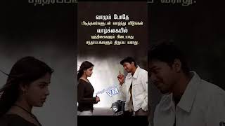 Innisai pati varum song thullatha manam thullum movie shortvideo [upl. by Salokkin834]