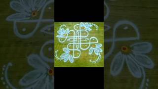 Festive Kutty kambi kolam shorts trending ytshorts navarathri muggulu [upl. by Drusy]