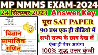 Nmms exam paper 2024  mp nmms answer key 2023  nmms sat paper answer sheet  nmms official answer [upl. by Leyameg356]