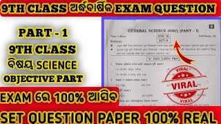 Class 9 Half Yearly Exam 2024 Science Question Paper  class 9 sa1 Science question answer 2024 [upl. by Ellga131]